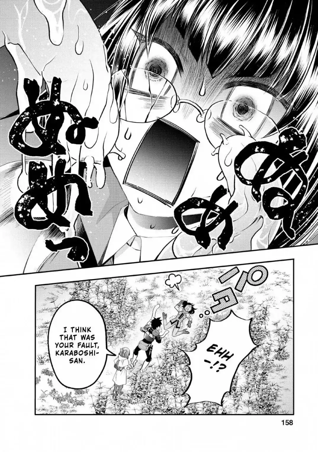 Bouken-ka ni Narou! ~Skill Board de Dungeon Kouryaku~ Chapter 15 27